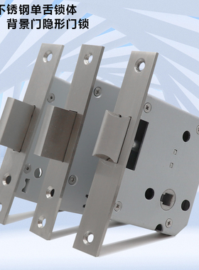 304不锈钢防火门锁体室内门隐形门背景门锁55D锁体管井锁过道锁体