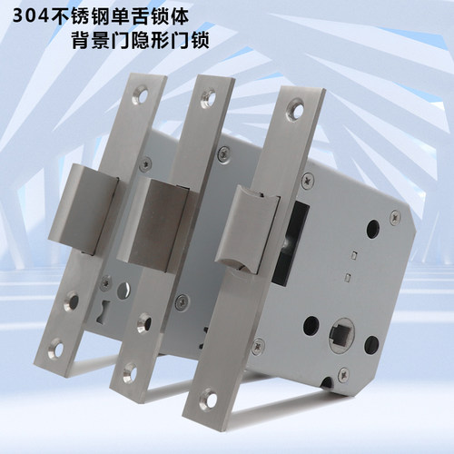 304不锈钢隐形门锁体管井过道锁
