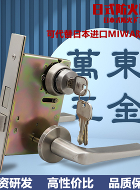 304不锈钢日式防火门锁可代替日本美和MIWA钢制门消防门锁执手锁