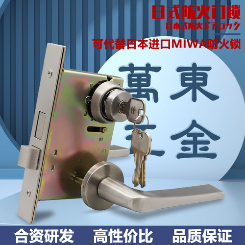可替日本MIWA防火门锁JIADE2099