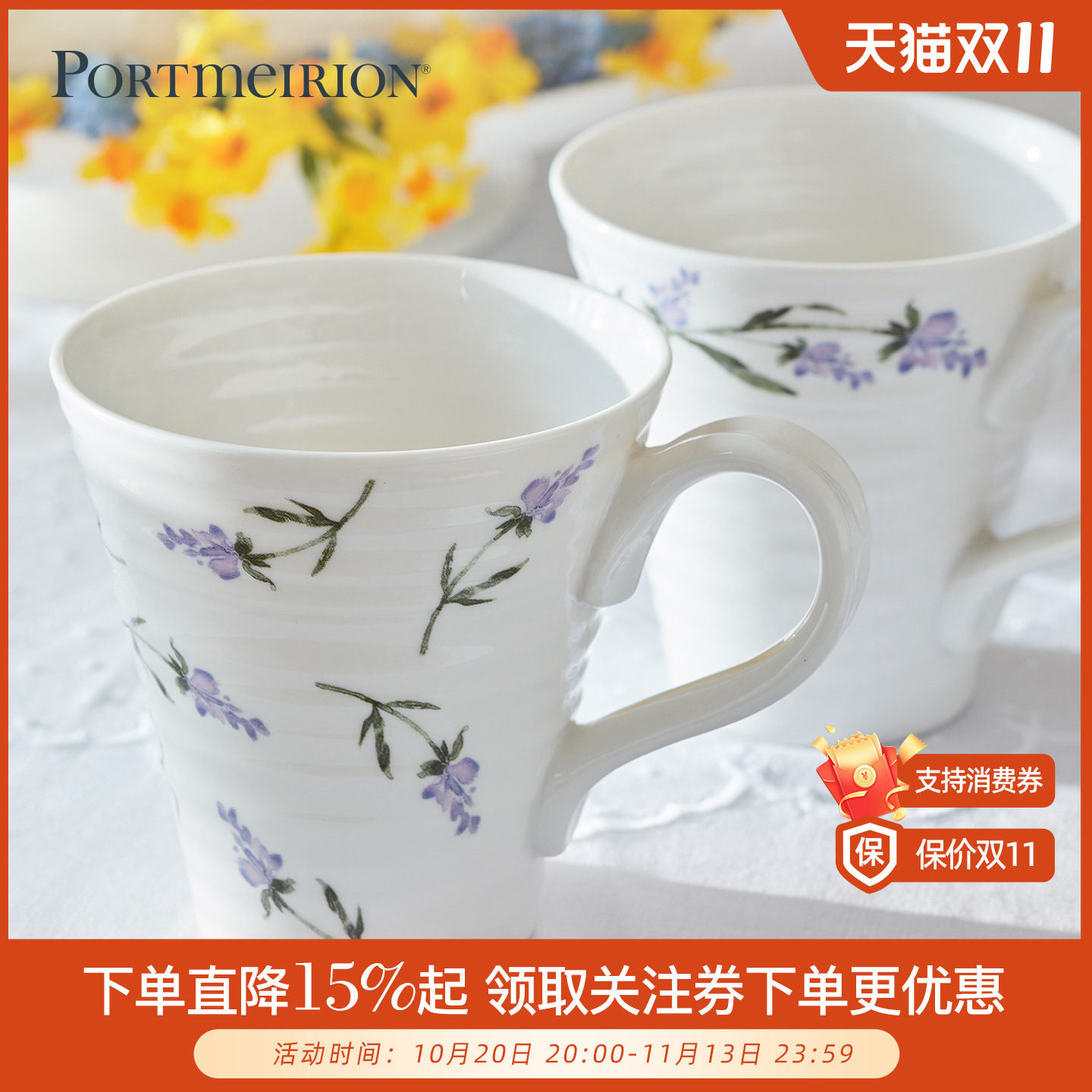 Portmeirion波特美林英国进口马克杯陶瓷杯水杯情侣对杯350ml套装