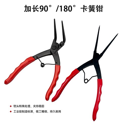加长90°/180°卡簧钳多功能汽修五金工具省力开口钳