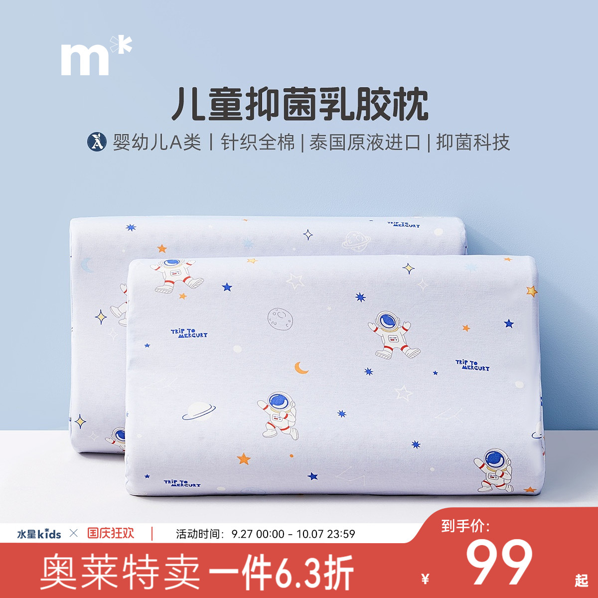 水星儿童枕头乳胶枕全棉枕芯枕