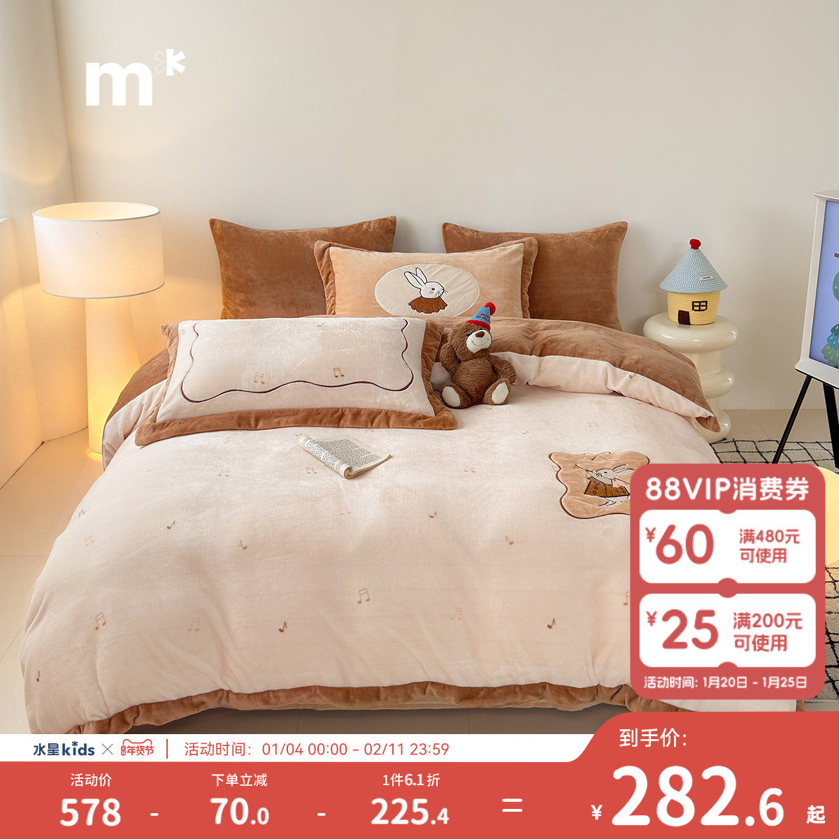 水星儿童四件套A类牛奶绒抗静电学生宿舍床上三/四件套秋冬暖绒,床上用品,床品套件/四件套/多件套,淘宝优惠券,粉丝福利购,淘宝优惠卷