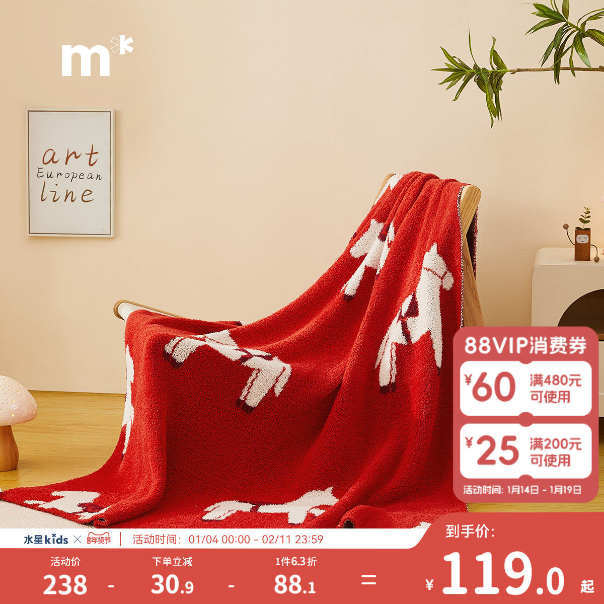 水星儿童半边绒毯母婴A类绒毯卡通印花毛毯空调毯午休毯多用毯