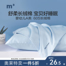 48cmx74cm 水星儿童家纺枕头套KIDS净享全棉长绒棉纯棉枕套一对装
