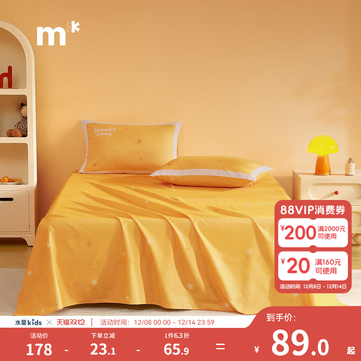 水星儿童家纺单件床单纯棉磨毛母婴A类抗静电床单家用学生宿舍