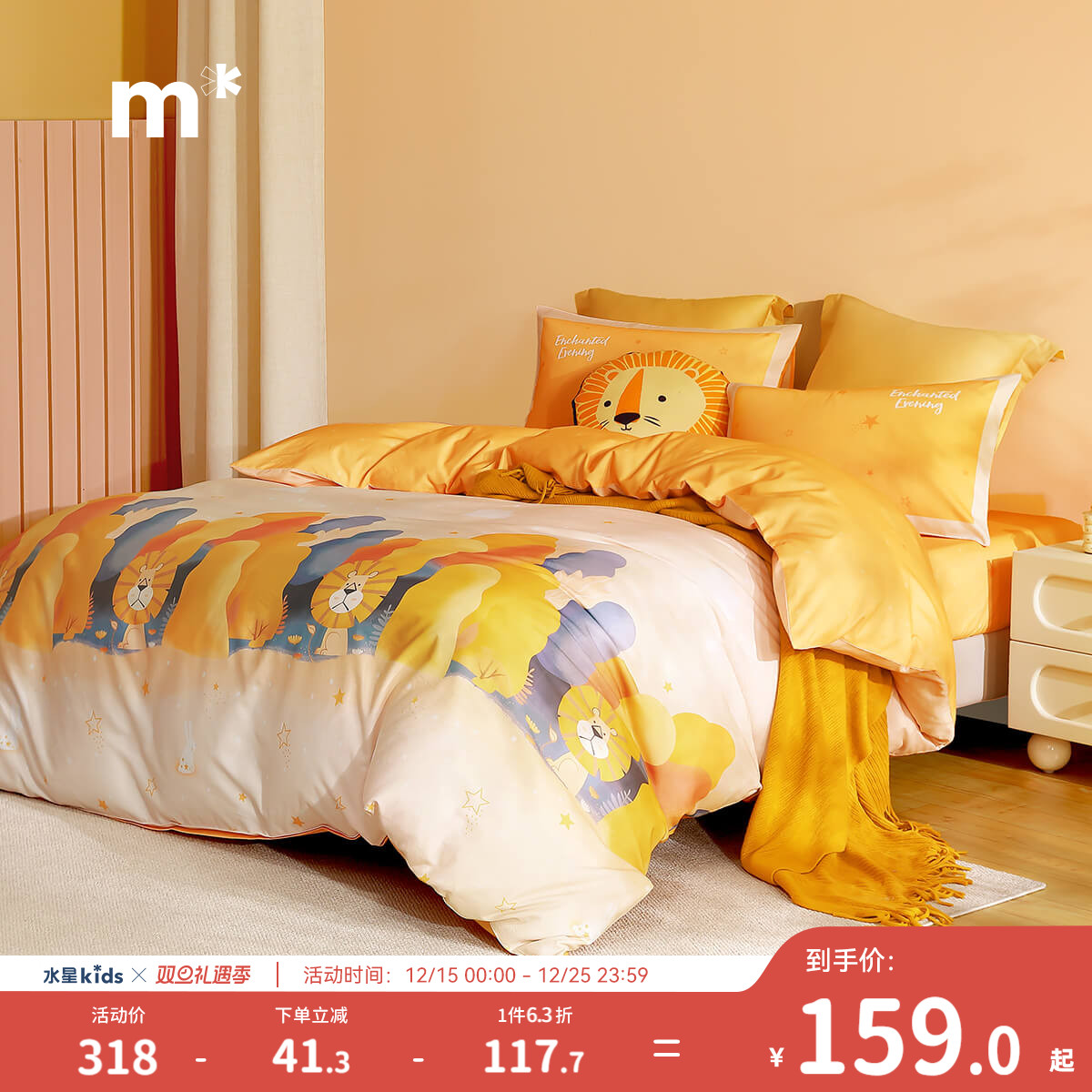 水星儿童家纺单件被套纯棉磨毛母婴A类抗静电床单家用学生宿舍