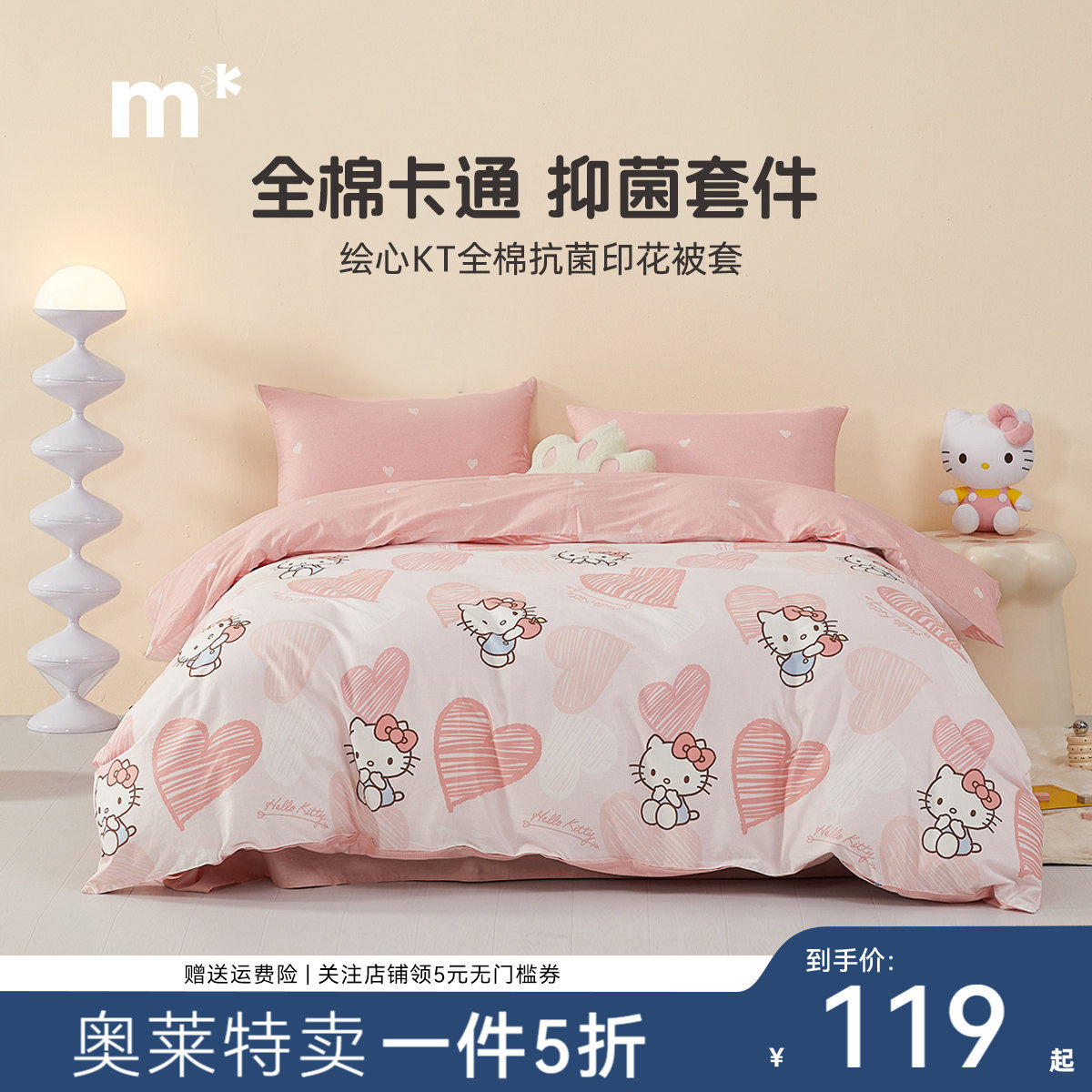 水星儿童全棉被套母婴A类抑菌单件纯棉被罩宿舍男生女生卡通床品