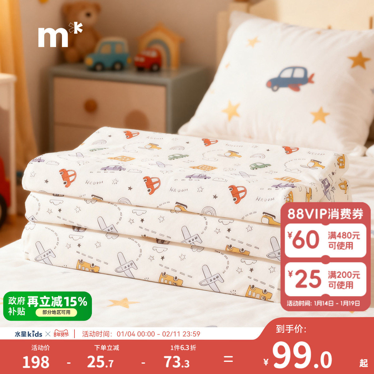 水星儿童家纺可拆洗乳胶护颈椎枕母婴A类儿童枕头宿舍婴儿宝宝枕,床上用品,乳胶枕,淘宝优惠券,粉丝福利购,淘宝优惠卷