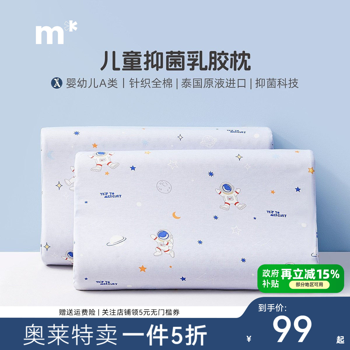 水星儿童可拆洗天然乳胶枕枕芯图片