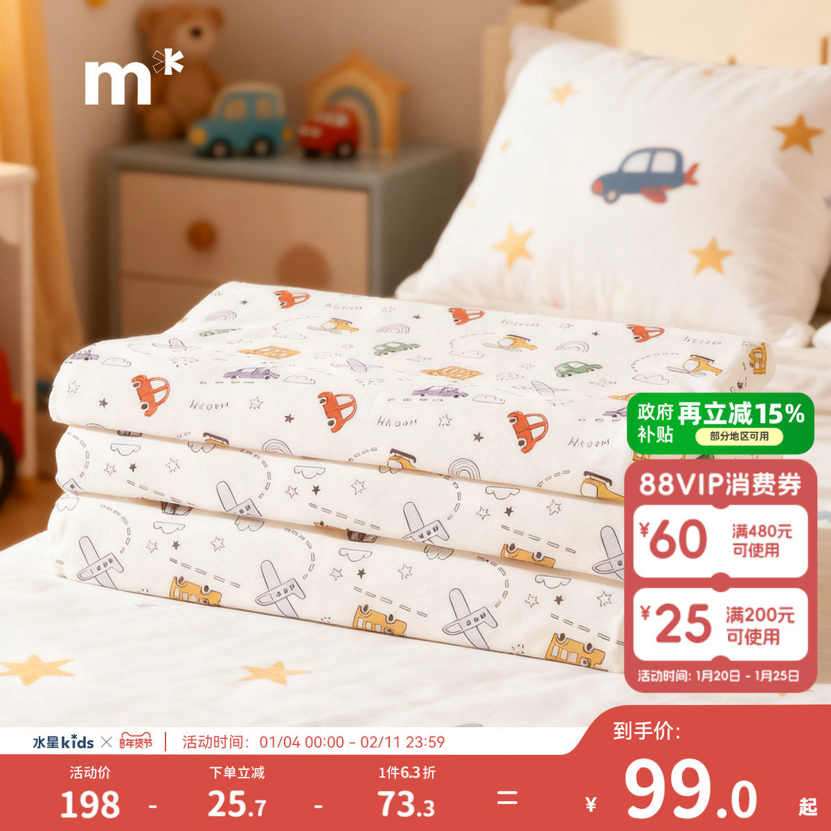 水星儿童家纺可拆洗乳胶护颈椎枕母婴A类儿童枕头宿舍婴儿宝宝枕,床上用品,乳胶枕,淘宝优惠券,粉丝福利购,淘宝优惠卷