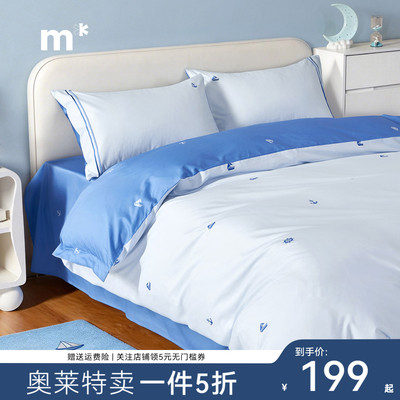 水星儿童海滨旅行长绒棉印花被套