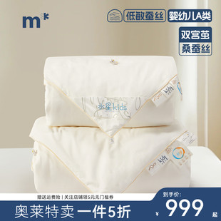 被 水星儿童桑蚕丝子母被母婴A类梦之星长绒棉桑蚕丝二合一被四季