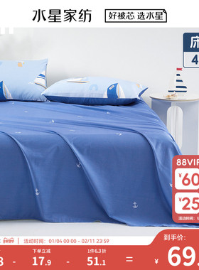 水星儿童家纺单件床单纯棉母婴A类抗菌卡通全棉印花床单蓝色男童
