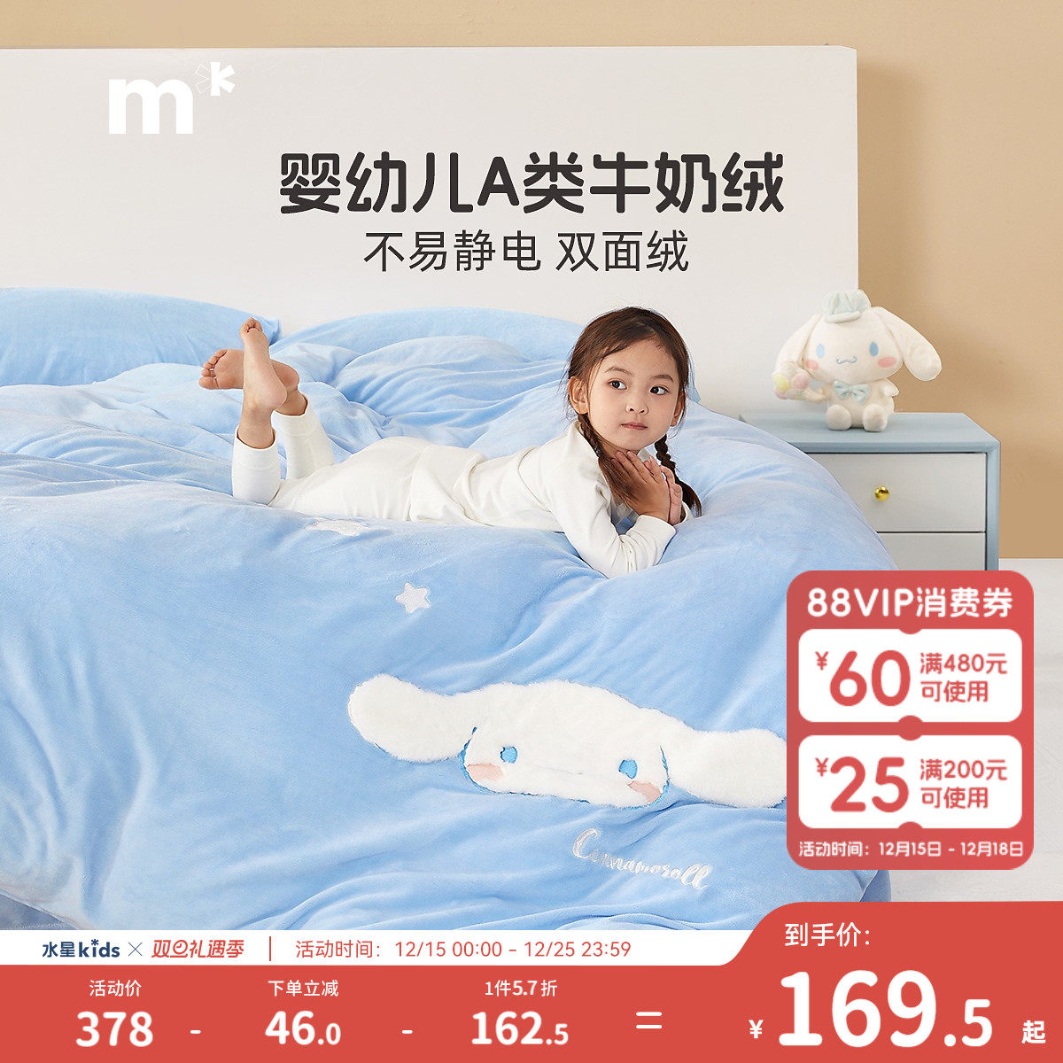 水星儿童拾秋小队套件