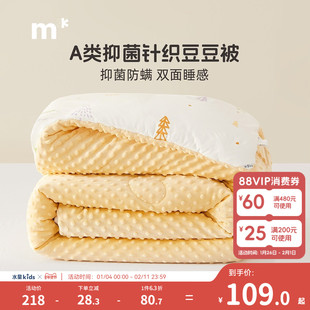 水星儿童母婴A类巴里森林抗菌低敏针织豆豆春秋被/冬被双面设计