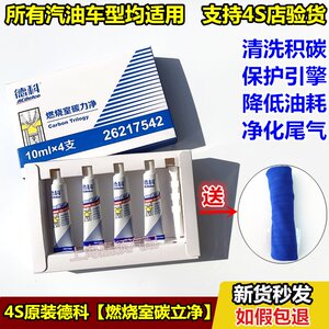 积碳清洗剂