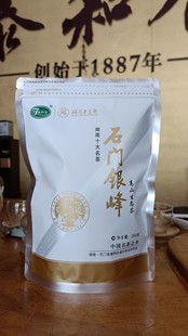 泰和合 石门银峰 特级明前新茶  200g袋装