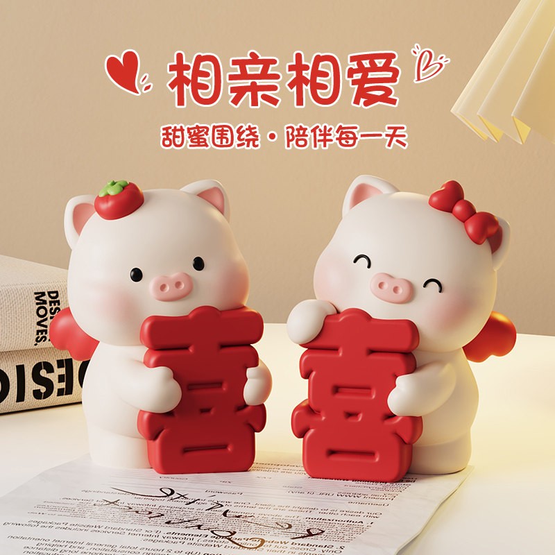 新婚礼物送新人结婚婚房布置装饰订婚摆件陪嫁物品女创意可爱小猪