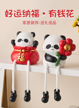 熊猫文创吊脚娃娃摆件洞洞板装饰客厅电视柜摆设卧室儿童房间布置