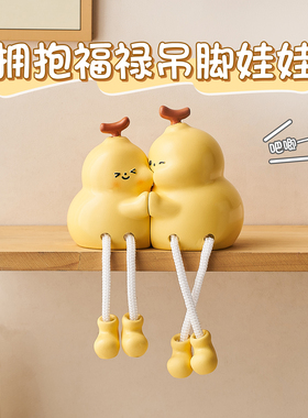 福禄双全吊脚娃娃摆件