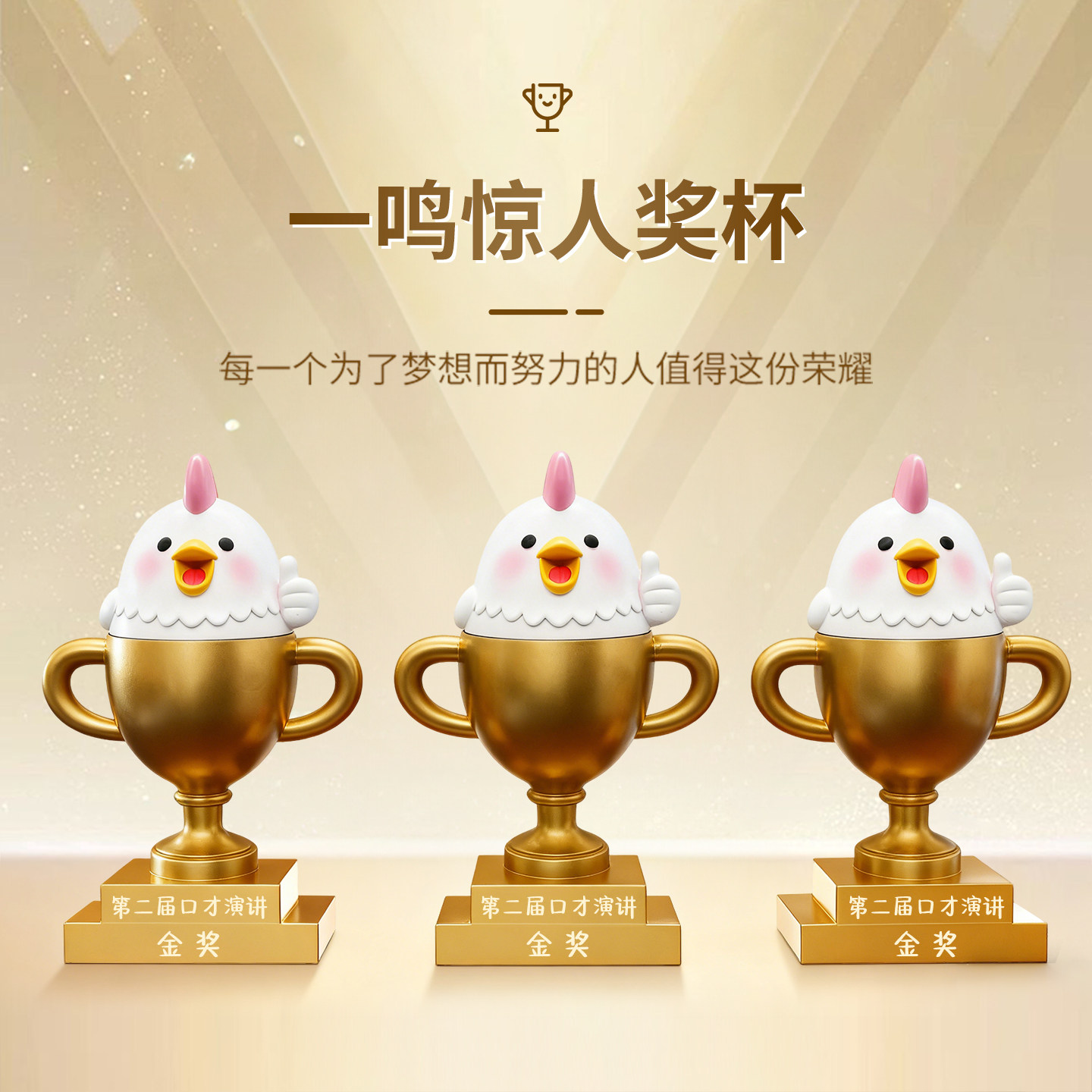优秀员工冠军奖杯定制定摆件图片