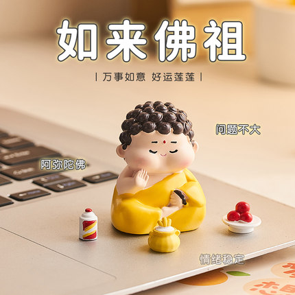可爱佛祖小神仙办公室工位桌面小摆件情绪稳定招财汽车载装饰用品