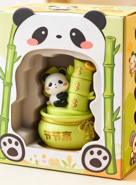 可爱熊猫节节高升桌面摆件