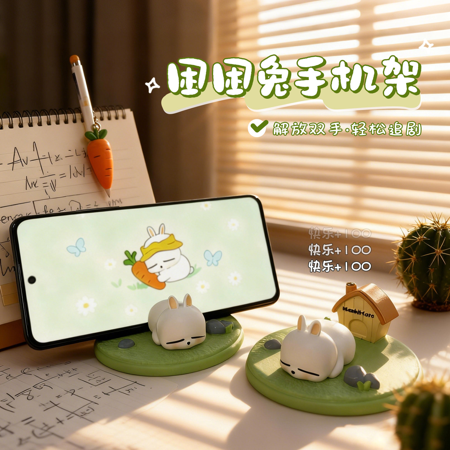 可爱流氓兔手机支架办公室桌面摆件解压情绪稳定神器圣诞礼物女生