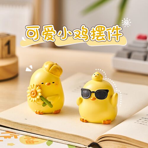 可爱情绪稳定神器办公室桌面装饰