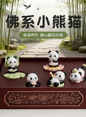 佛系小熊猫木质桌面摆件静心解压