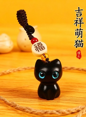 黑檀木猫咪可爱钥匙扣挂件