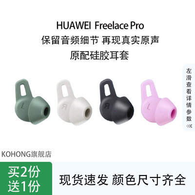 适用FreeLacePro无线蓝牙耳机套