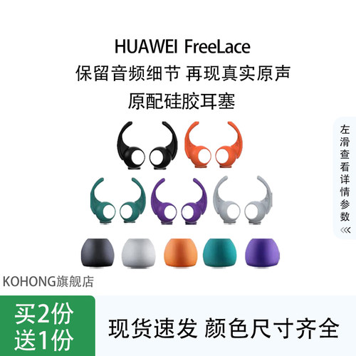 kohong适用freelace硅胶耳塞耳帽