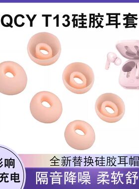 KOHONGQCYT13真无线蓝牙耳机套