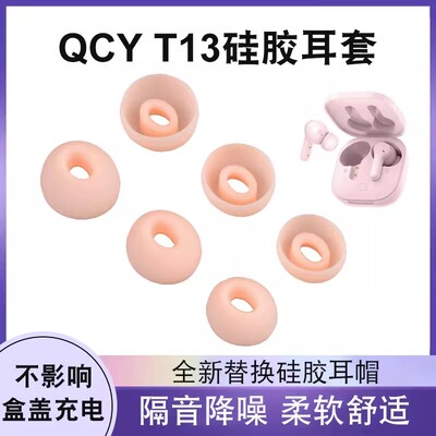 KOHONGQCYT13真无线蓝牙耳机套