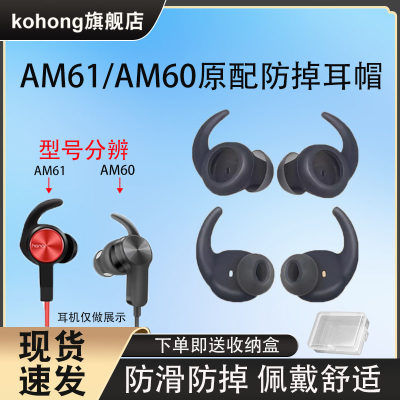 KOHONG华为AM61AM60蓝牙耳机耳套