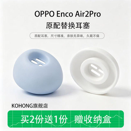 适用OPPOEncoAir2Pro蓝牙耳塞