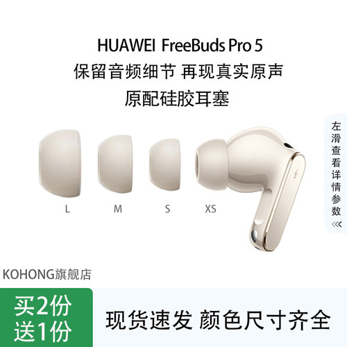 适用FreeBudsPro5硅胶耳塞耳帽