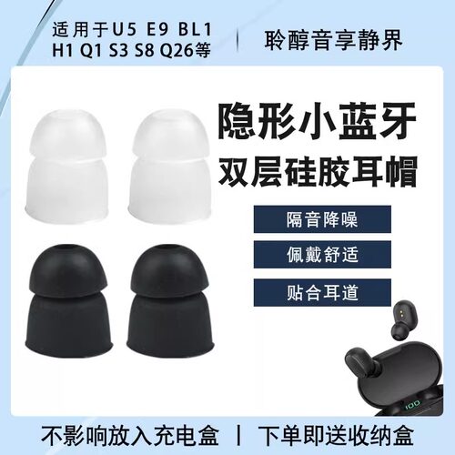 KOHONG隐形小蓝牙耳机套厂家直销