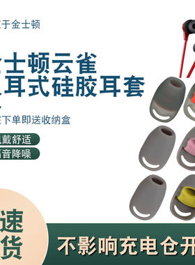 KOHONG金士顿HyperX耳帽厂家直销