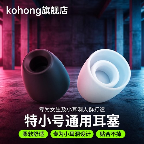 入耳式耳机通用特小号硅胶耳机套