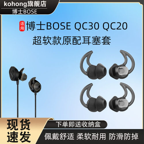 华为博士QC30/20硅胶软壳舒适