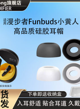 适用Funbuds小黄人蓝牙耳机套