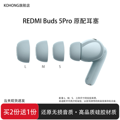适用RedmiBuds5Pro蓝牙耳机套