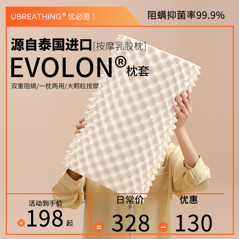 泰国原装进口乳胶枕头优必思
