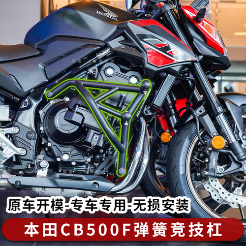 本田CB500F弹簧竞技杠