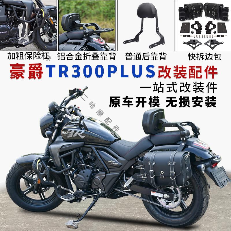 复古折叠TR300plus侧边包