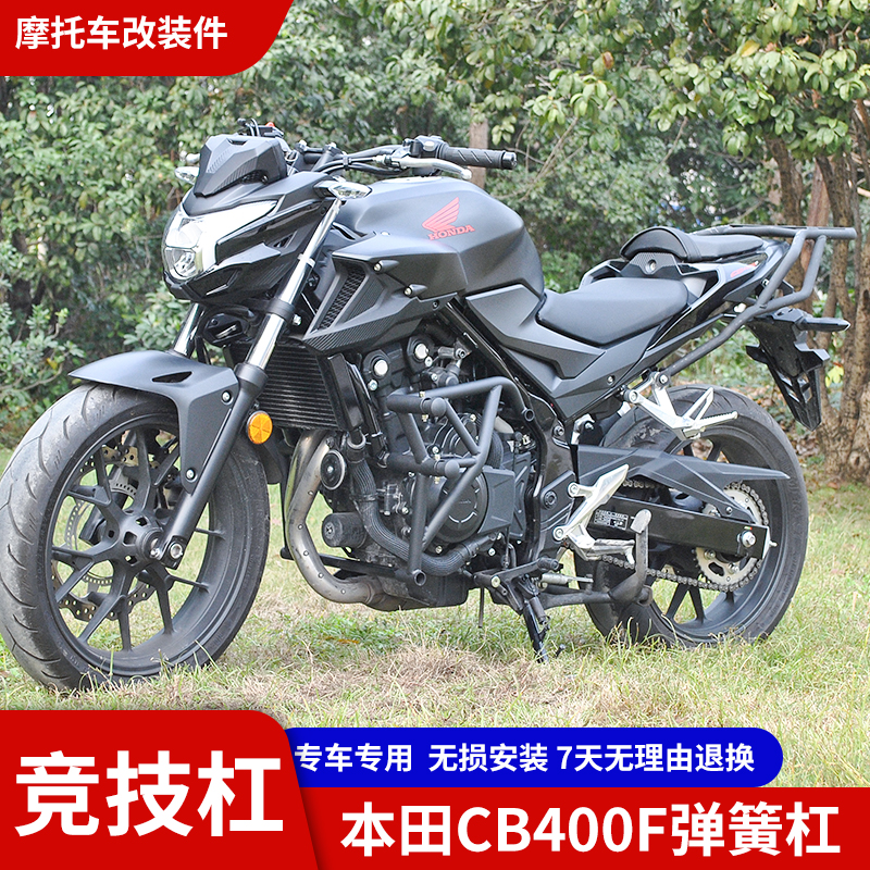 本田cb400f弹簧竞技杠后货架